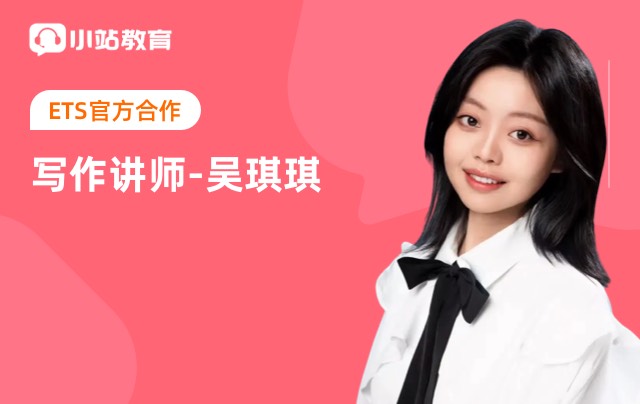 【2026新托福】生词恐慌？揭秘ETS术语“免听懂”得分逻辑