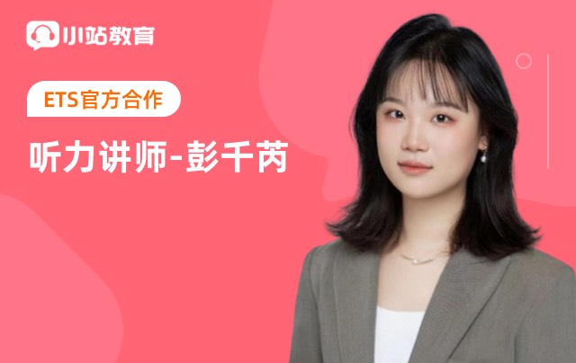 听力28+必达--秒杀【结构题】：听不太懂，也能全对