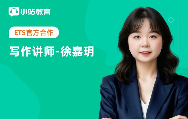 写作保6冲7-大作文常见逻辑漏洞