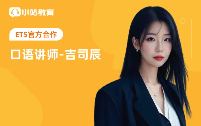 “讲一次xx的经历”—生活类经历题45秒讲出高分故事