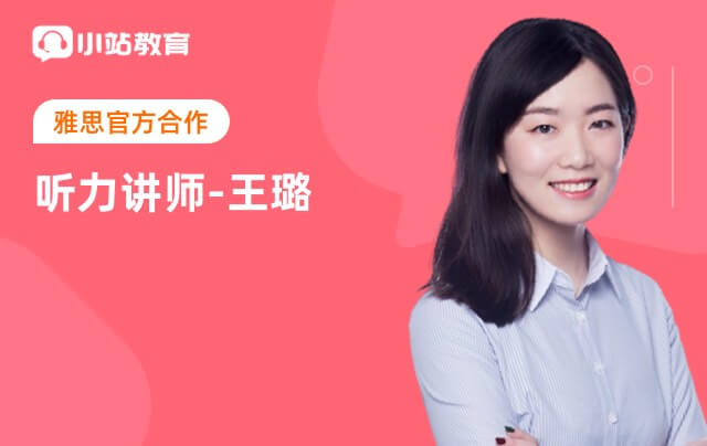 听力高分必备选择题审题方法——打开上帝视角