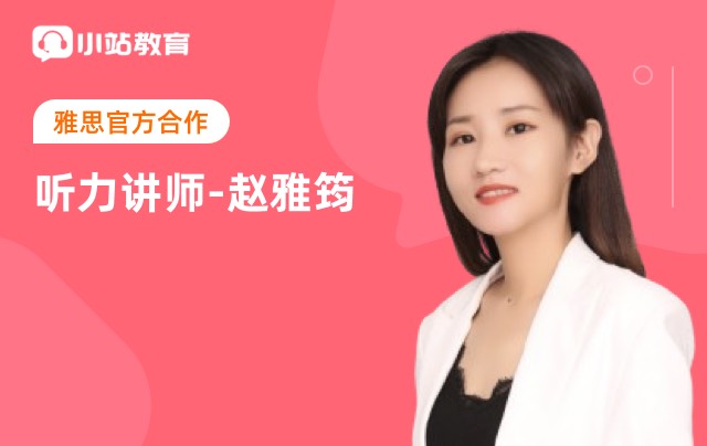 听力8+直达--探索题干重点之修饰语成分