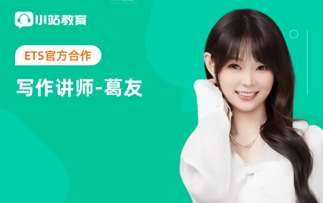 高分写作技巧--一节课搞定教育