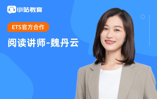 托福阅读满分计划-1节课了解ETS出题套路