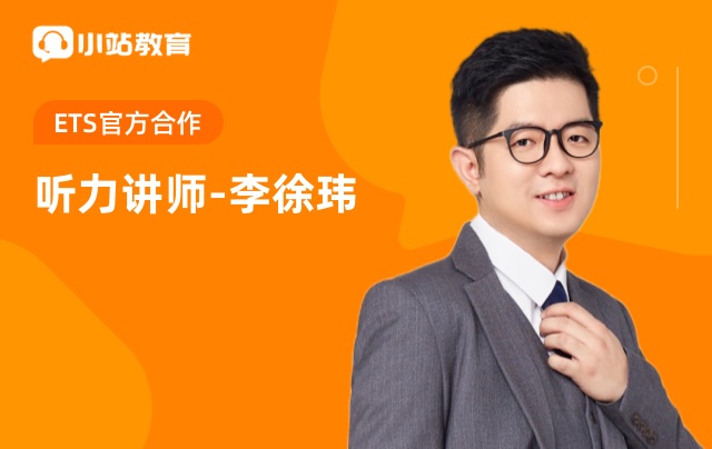 新托福必考的知识点—口语化表达